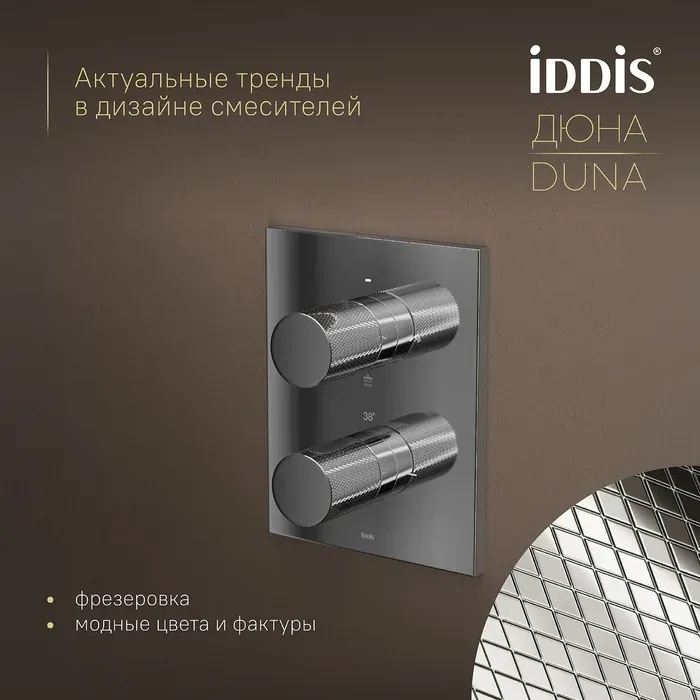 Встраиваемая душевая система с тропическим душем DUNSB0Ti67 — фото 3