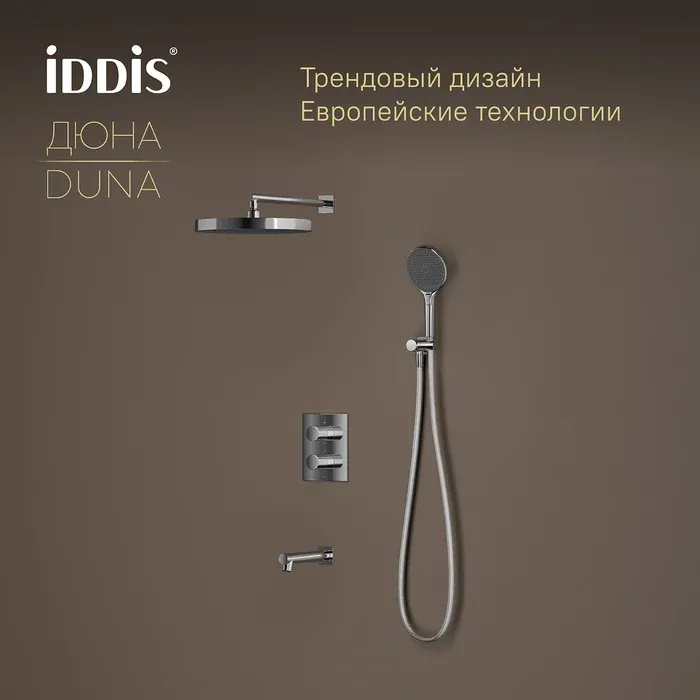Встраиваемая душевая система с тропическим душем DUNSBSTi68 — фото 2