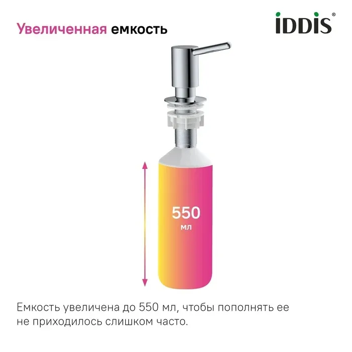 Дозатор SDISB00i59 — фото 4